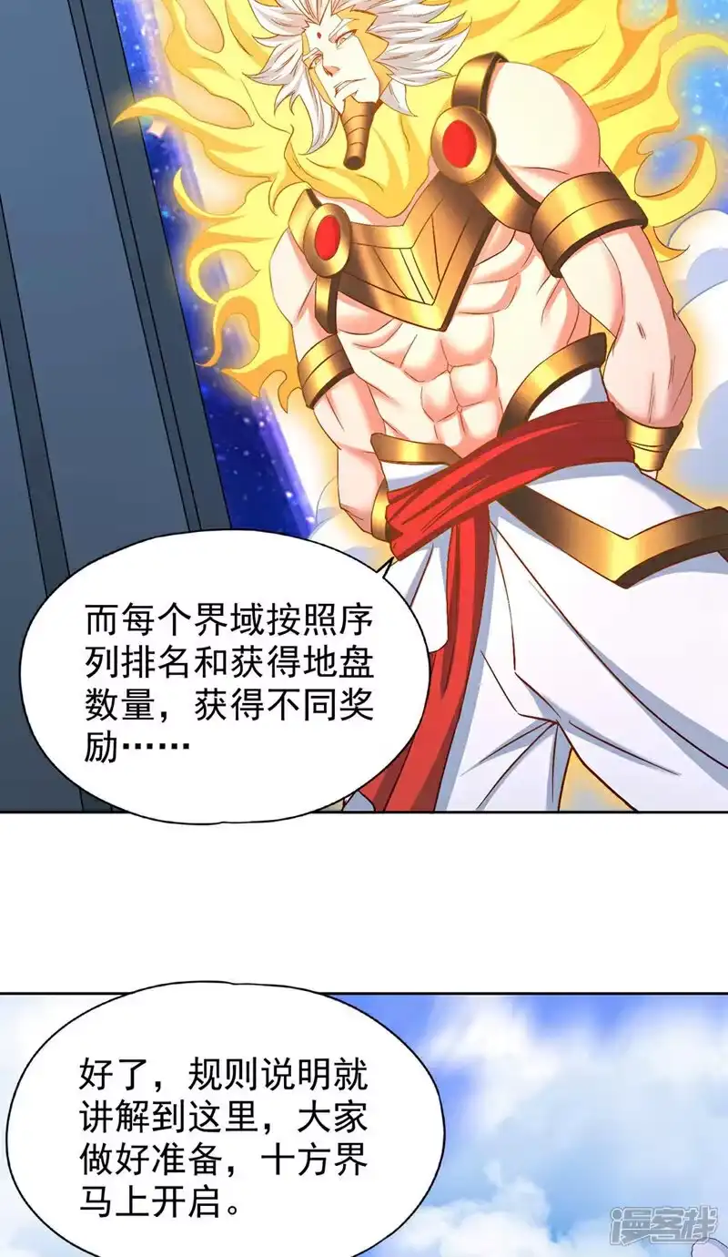 我被困在同一天十万年_h 第380话 我从不喜欢依附别人 第10页