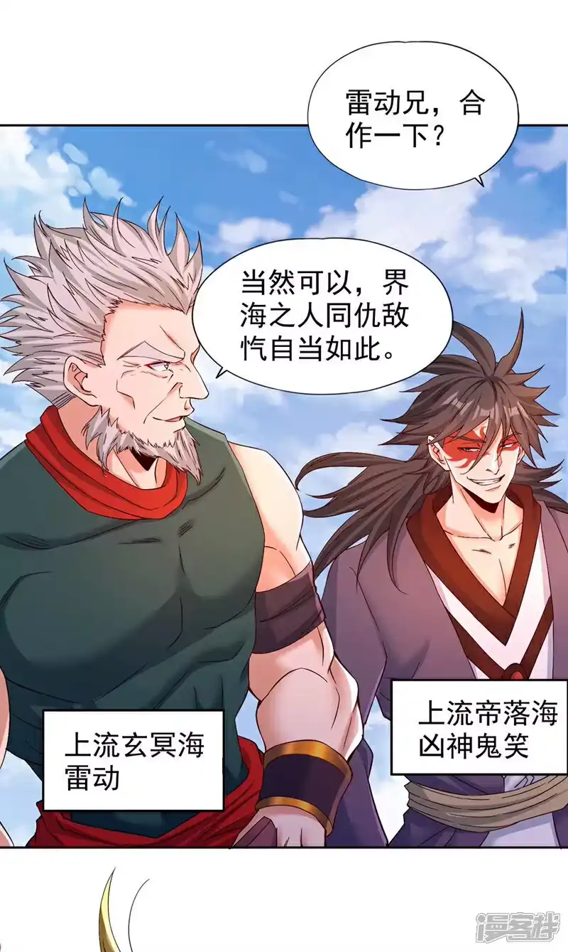 我被困在同一天十万年_h 第380话 我从不喜欢依附别人 第12页