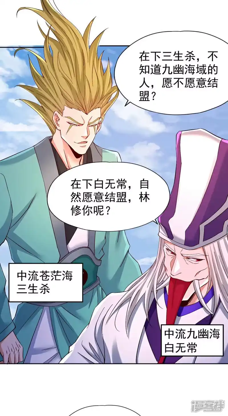 我被困在同一天十万年_h 第380话 我从不喜欢依附别人 第13页
