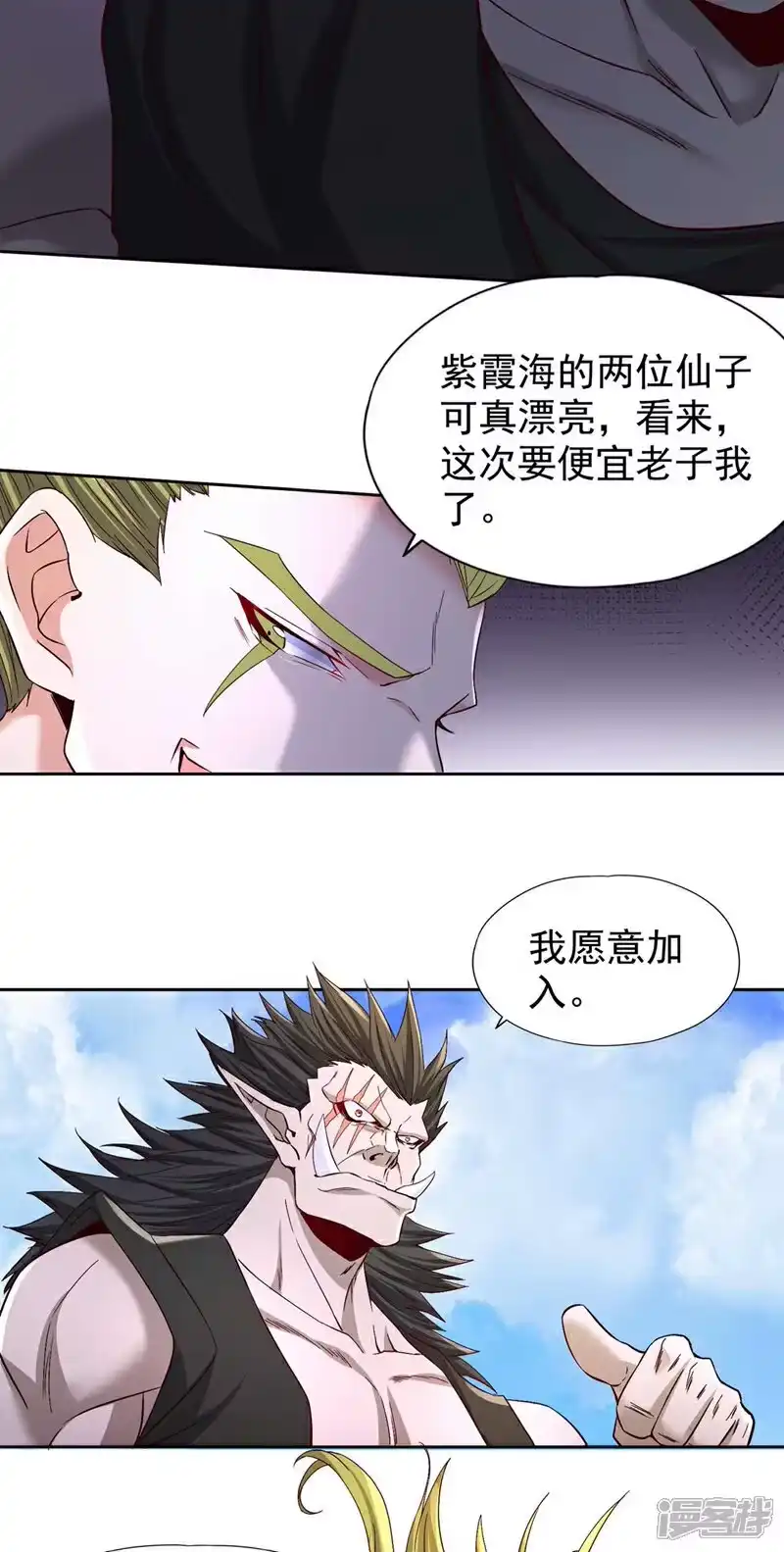 我被困在同一天十万年_h 第380话 我从不喜欢依附别人 第16页