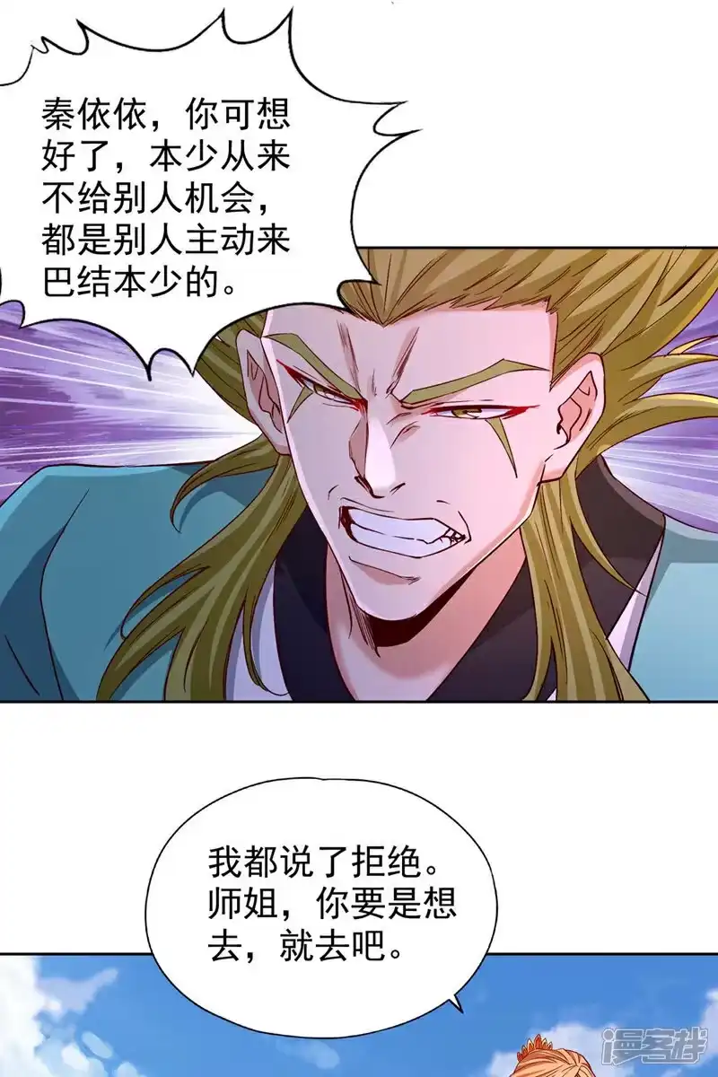 我被困在同一天十万年_h 第380话 我从不喜欢依附别人 第19页