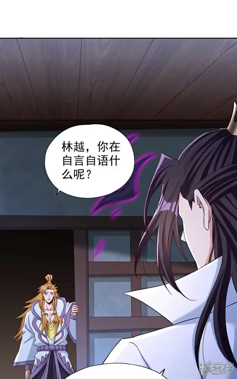 我被困在同一天十万年_h 第380话 我从不喜欢依附别人 第2页
