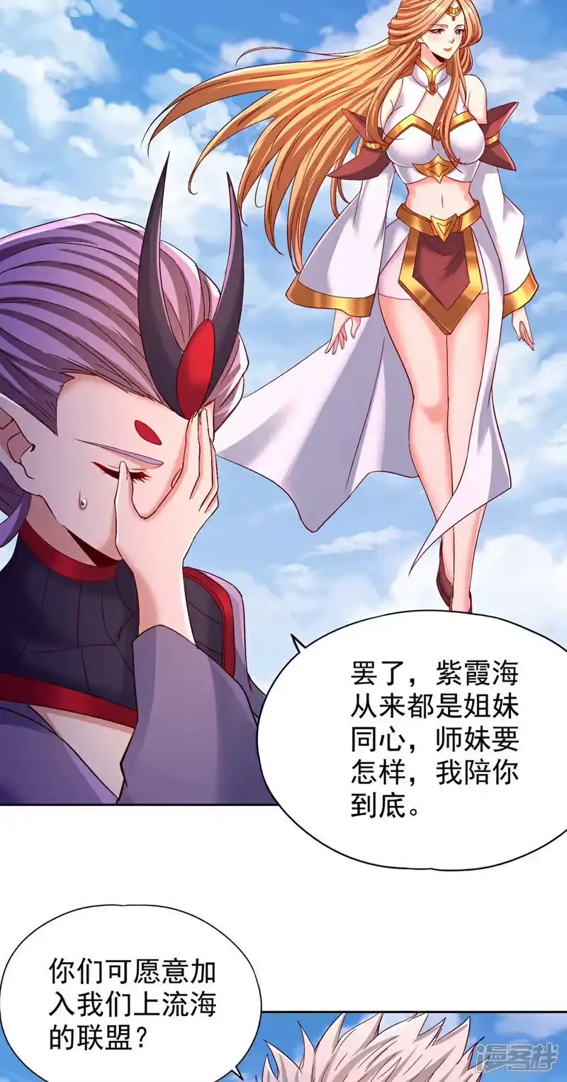 我被困在同一天十万年_h 第380话 我从不喜欢依附别人 第20页