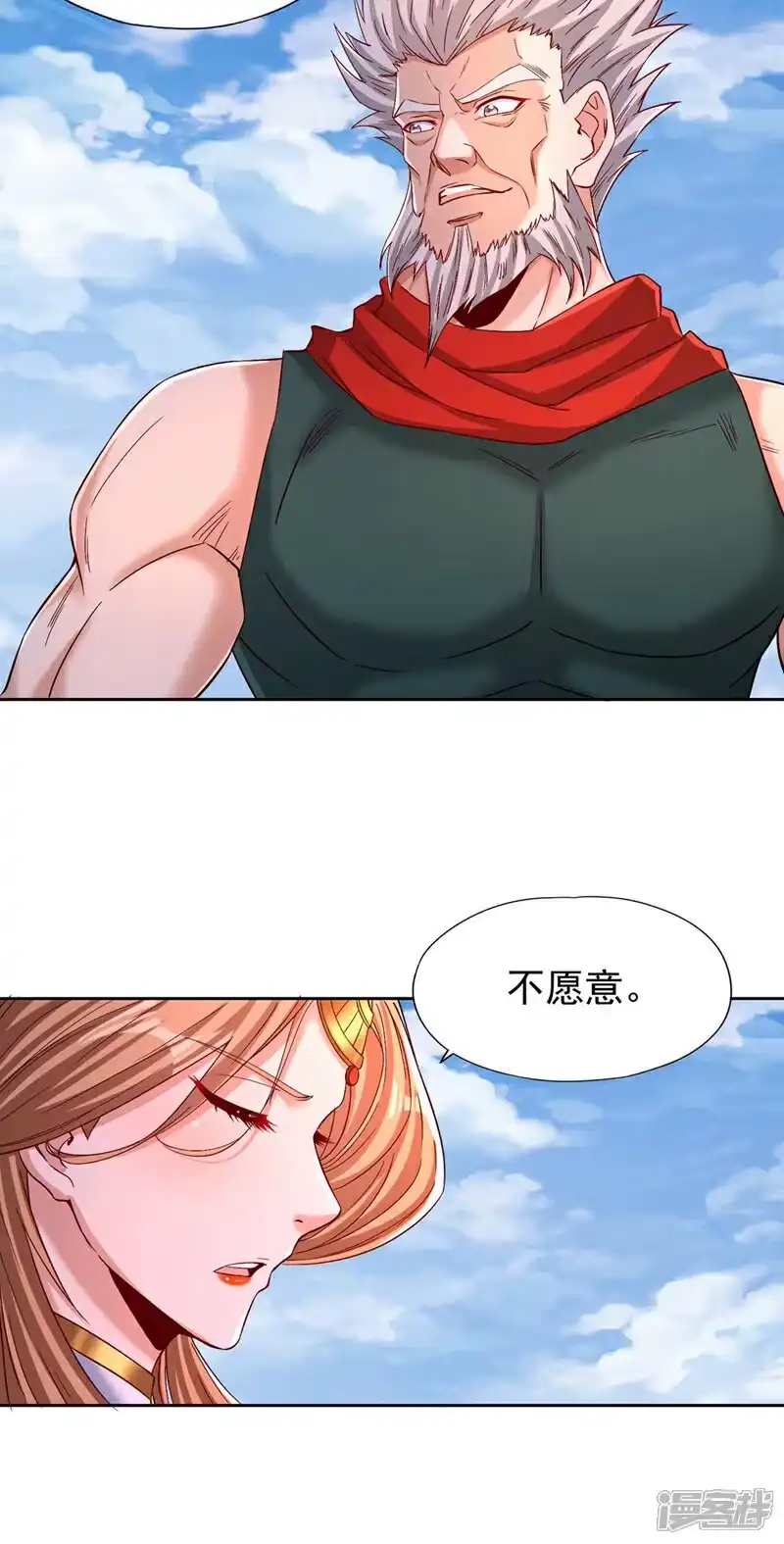 我被困在同一天十万年_h 第380话 我从不喜欢依附别人 第21页