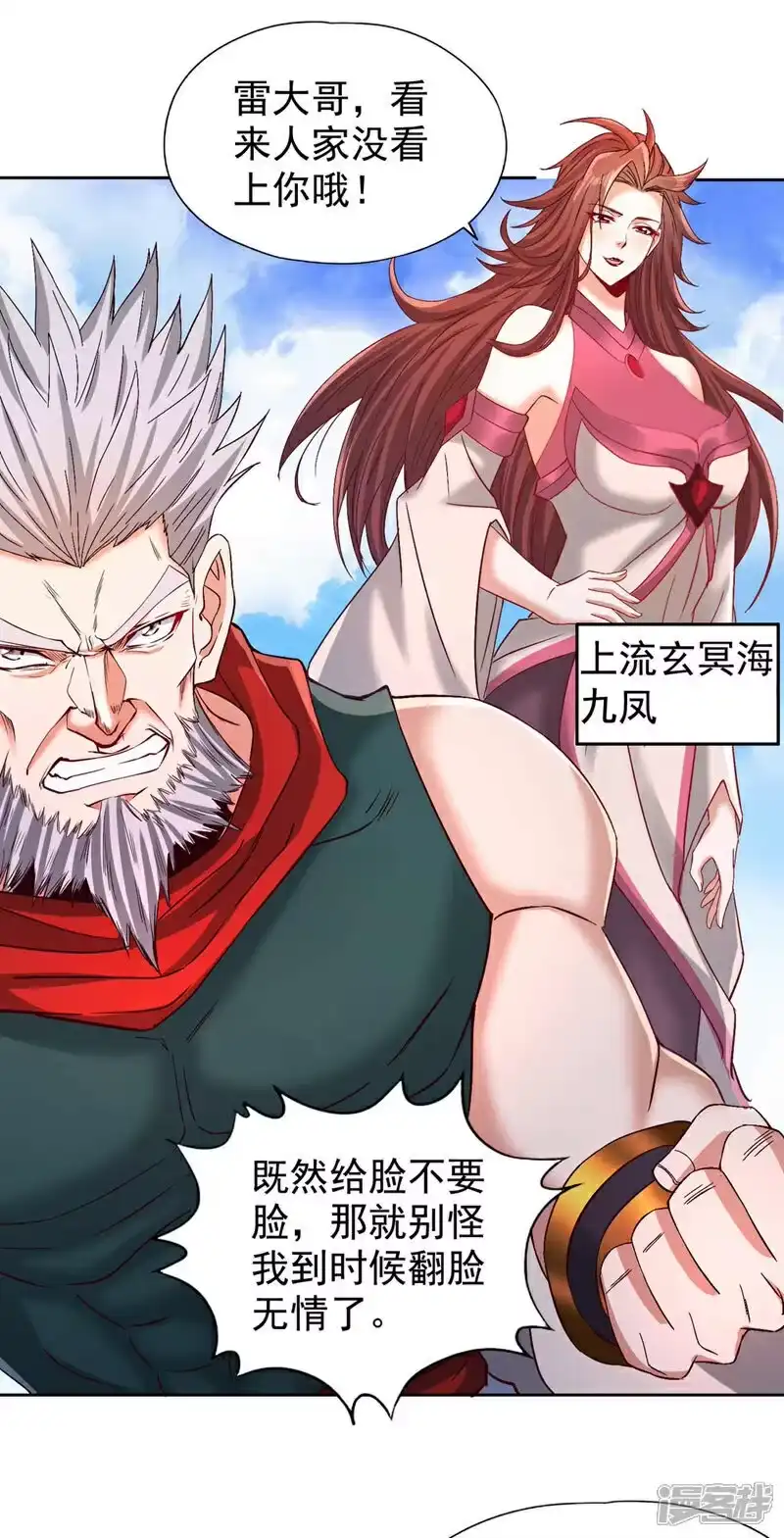 我被困在同一天十万年_h 第380话 我从不喜欢依附别人 第22页