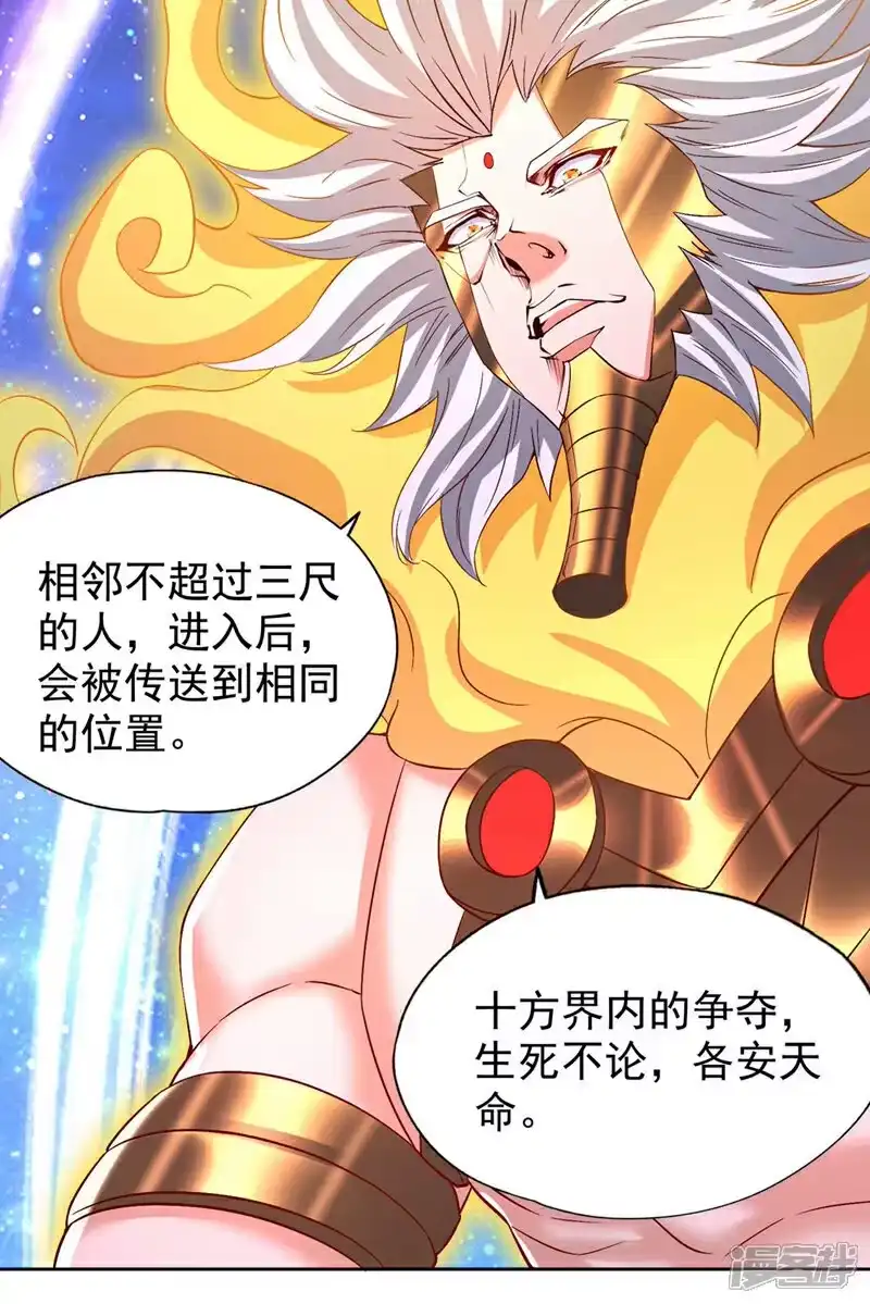 我被困在同一天十万年_h 第380话 我从不喜欢依附别人 第24页