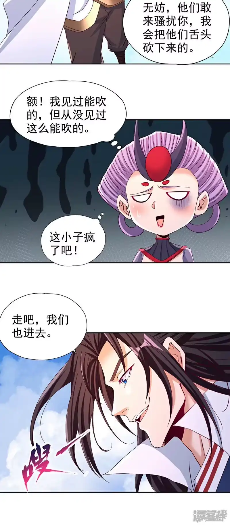 我被困在同一天十万年_h 第380话 我从不喜欢依附别人 第27页
