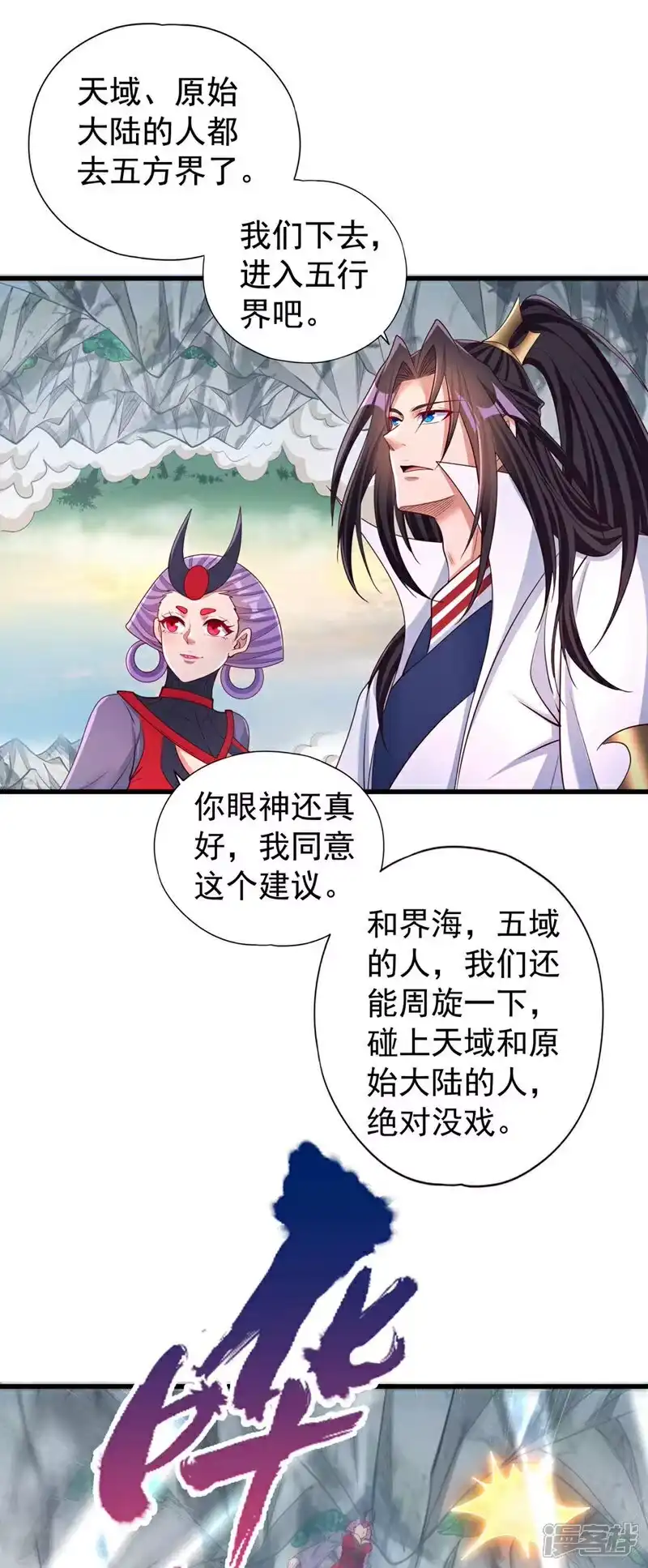 我被困在同一天十万年_h 第380话 我从不喜欢依附别人 第34页