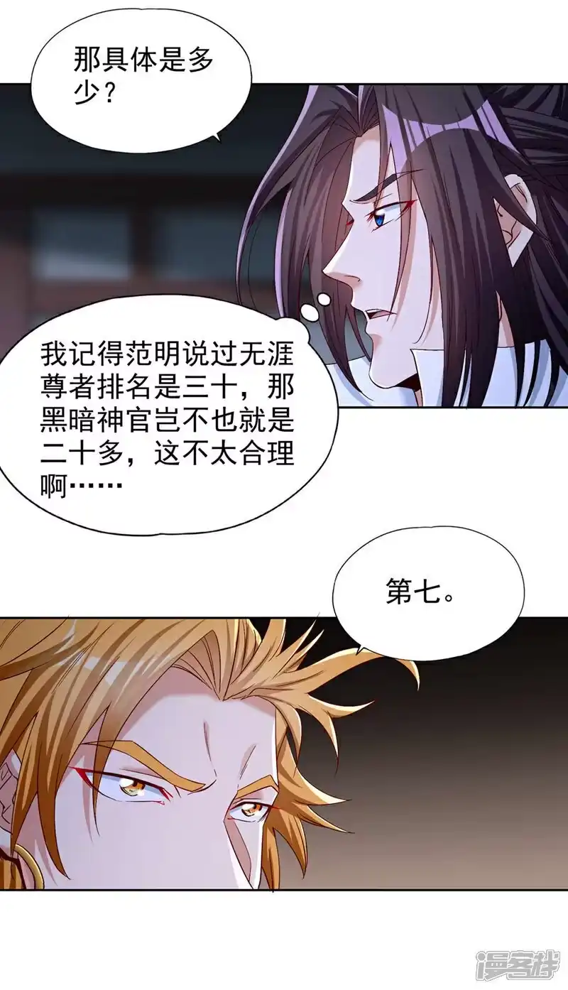 我被困在同一天十万年_h 第380话 我从不喜欢依附别人 第4页