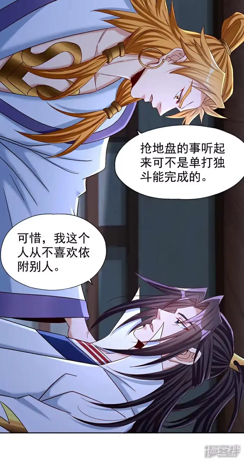 我被困在同一天十万年_h 第380话 我从不喜欢依附别人 第6页