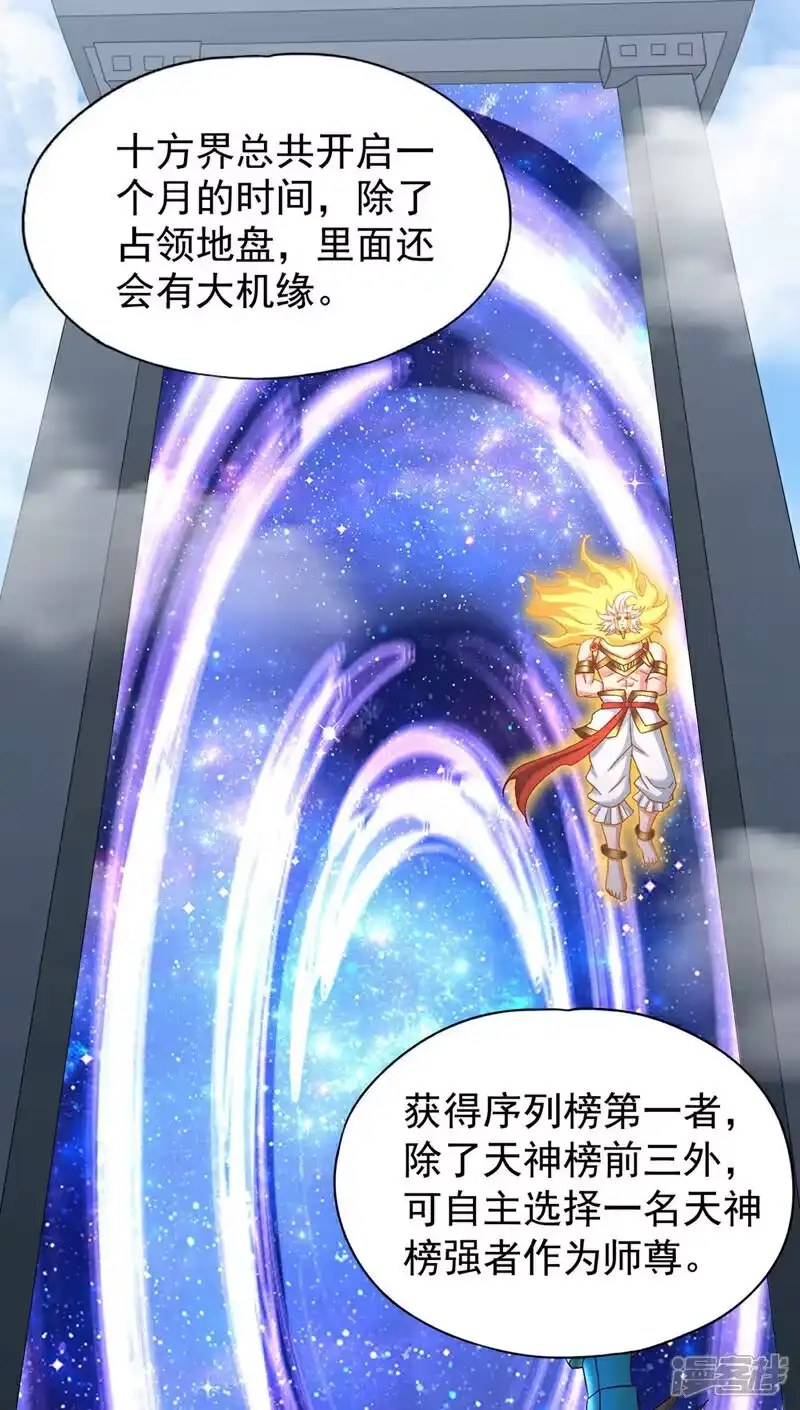 我被困在同一天十万年_h 第380话 我从不喜欢依附别人 第8页