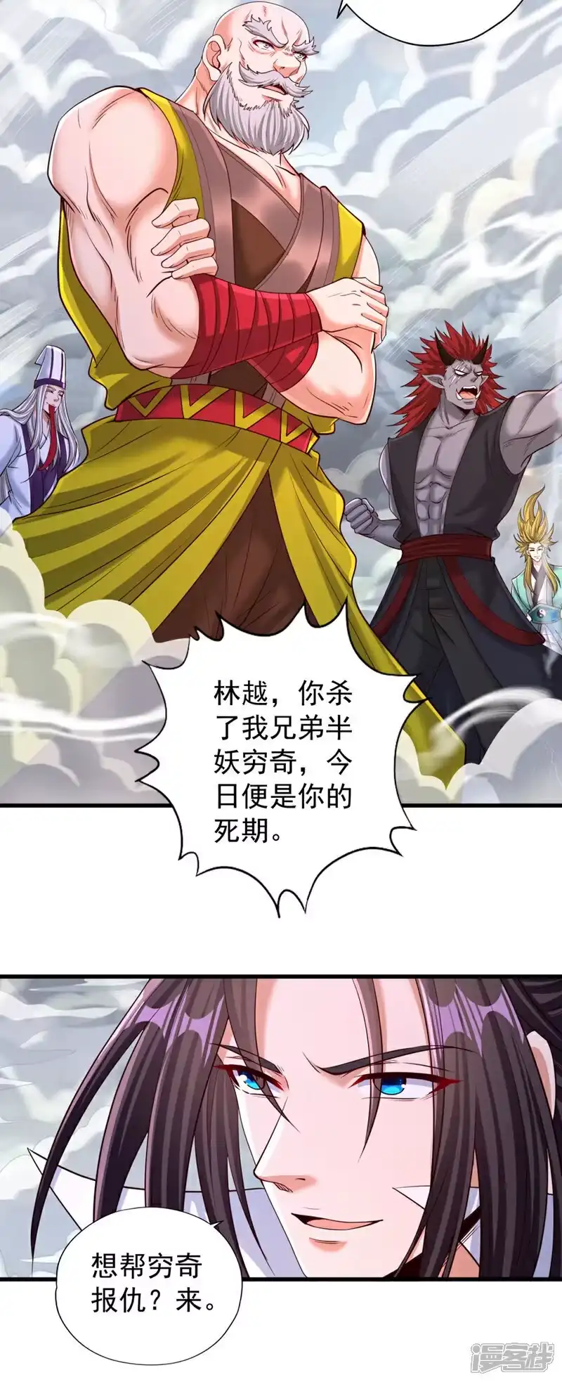 我被困在同一天十万年_h 第381话 想报仇？那就来吧！ 第10页