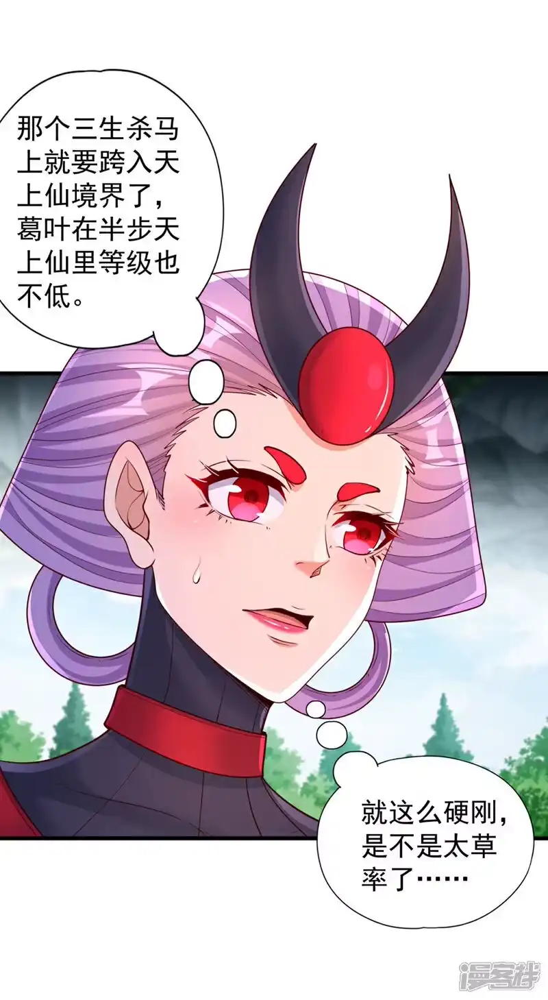 我被困在同一天十万年_h 第381话 想报仇？那就来吧！ 第13页