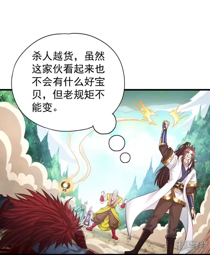 我被困在同一天十万年_h 第381话 想报仇？那就来吧！ 第19页