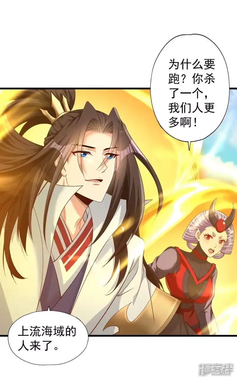 我被困在同一天十万年_h 第381话 想报仇？那就来吧！ 第26页