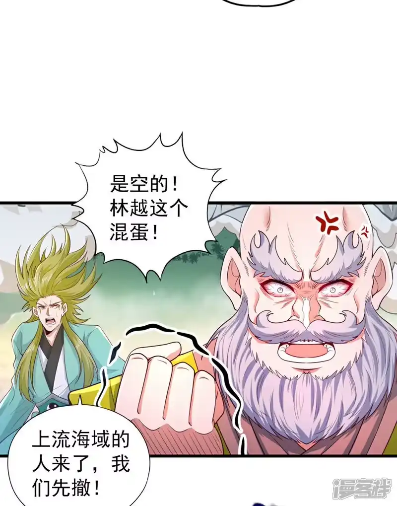 我被困在同一天十万年_h 第381话 想报仇？那就来吧！ 第28页