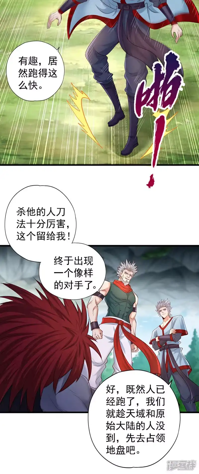 我被困在同一天十万年_h 第381话 想报仇？那就来吧！ 第31页