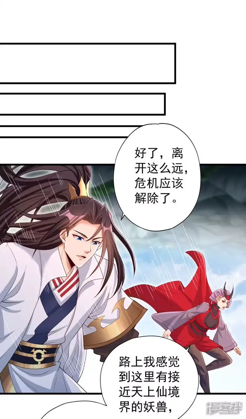 我被困在同一天十万年_h 第381话 想报仇？那就来吧！ 第32页
