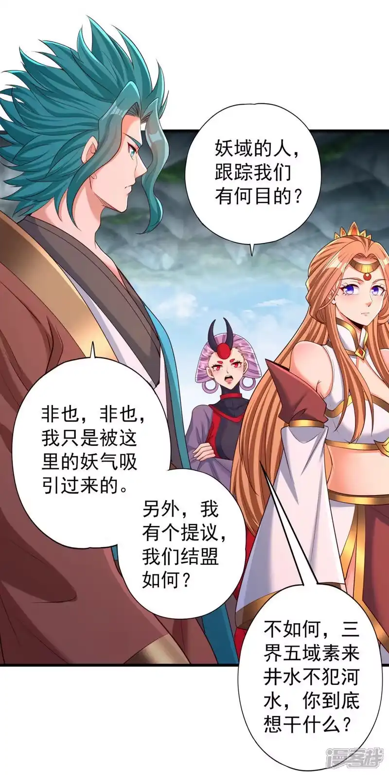 我被困在同一天十万年_h 第381话 想报仇？那就来吧！ 第38页