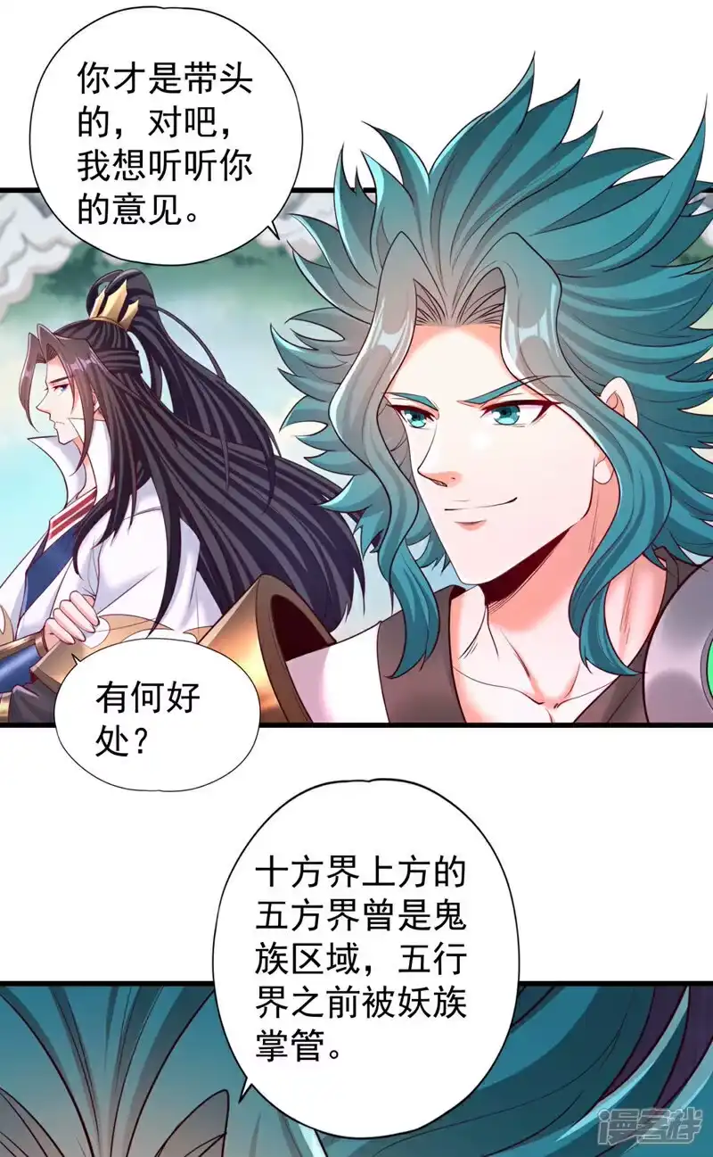 我被困在同一天十万年_h 第381话 想报仇？那就来吧！ 第39页