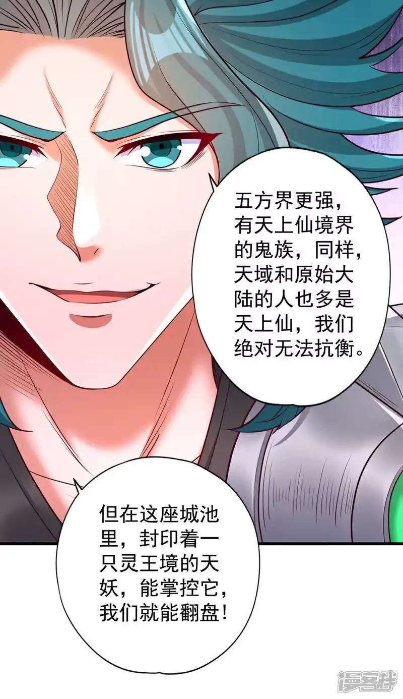 我被困在同一天十万年_h 第381话 想报仇？那就来吧！ 第40页