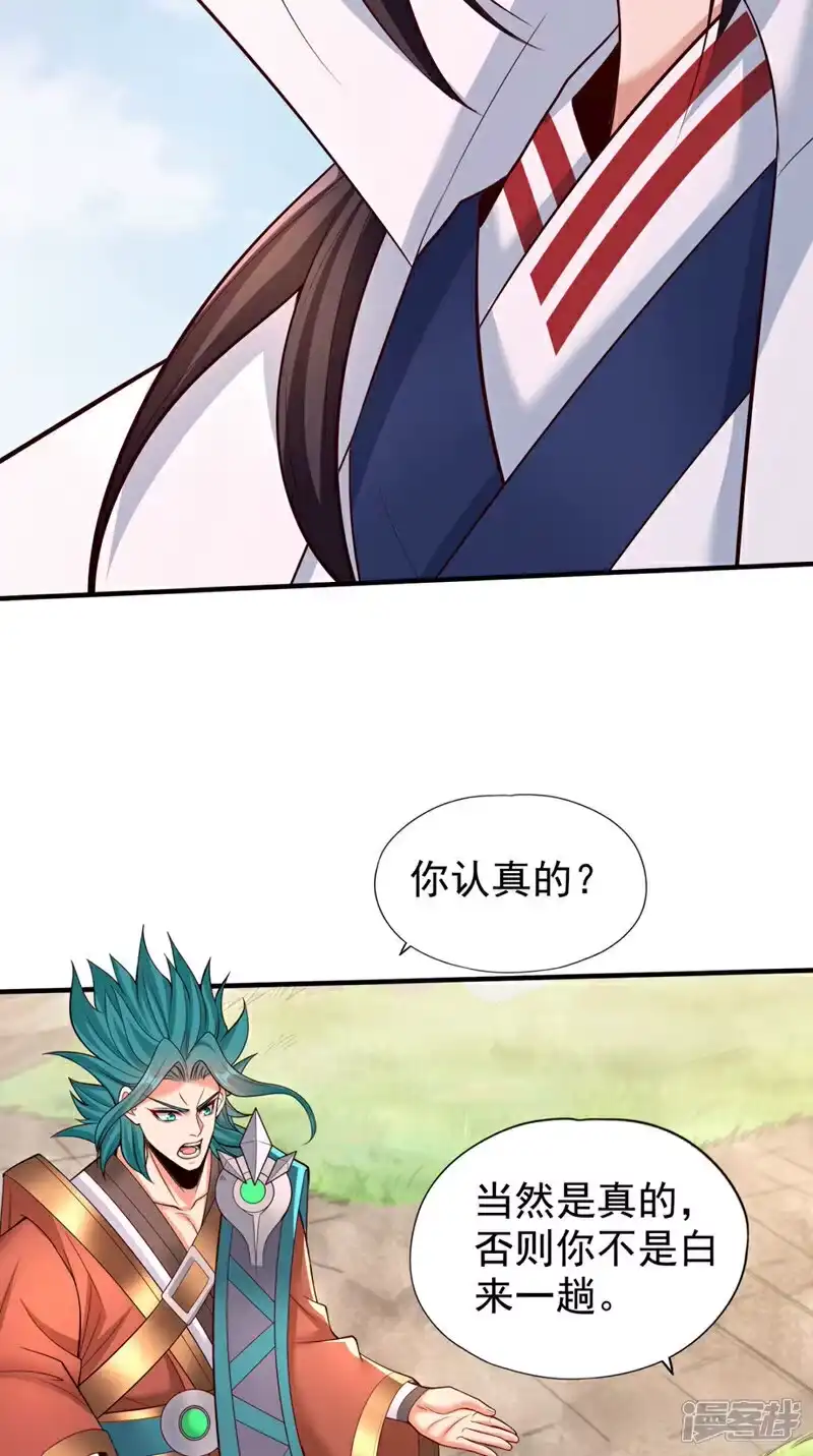 我被困在同一天十万年_h 第381话 想报仇？那就来吧！ 第42页