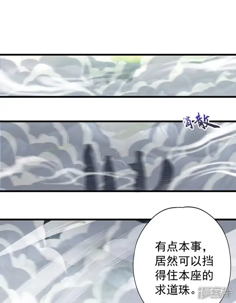 我被困在同一天十万年_h 第381话 想报仇？那就来吧！ 第9页