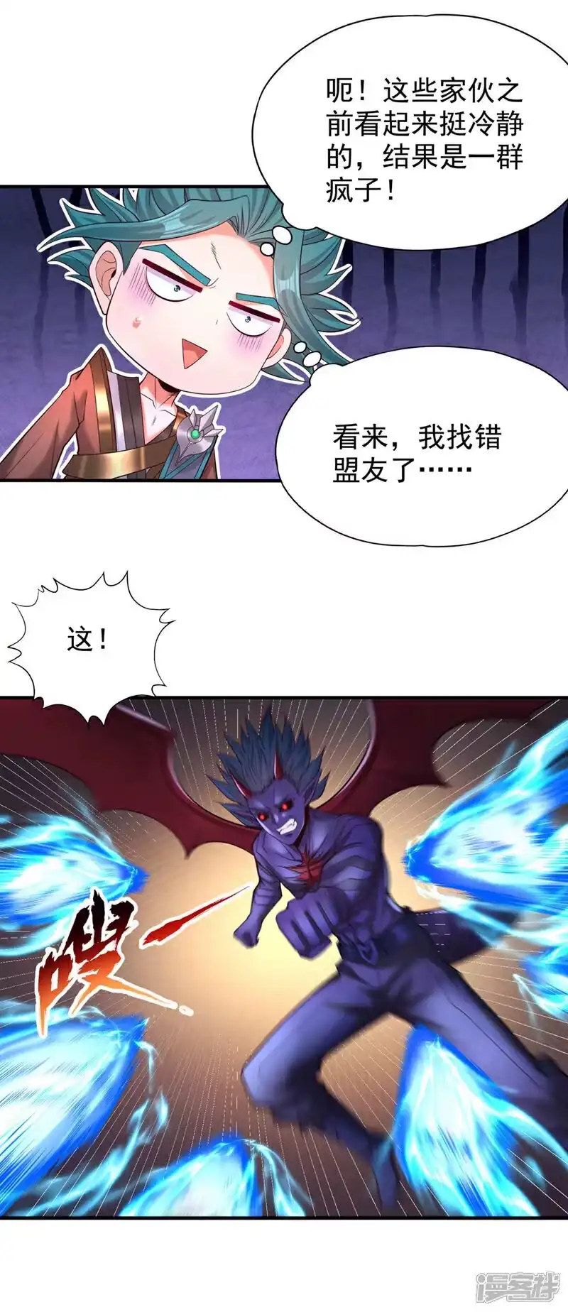 我被困在同一天十万年_h 第382话 天妖？我去会会它！ 第11页