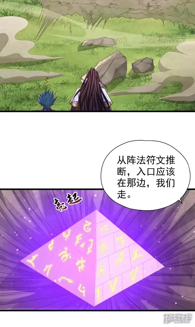 我被困在同一天十万年_h 第382话 天妖？我去会会它！ 第16页