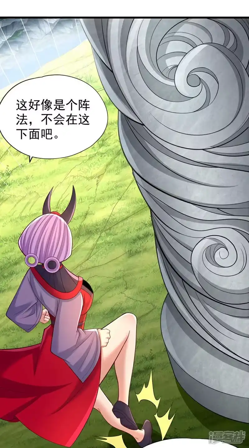 我被困在同一天十万年_h 第382话 天妖？我去会会它！ 第20页