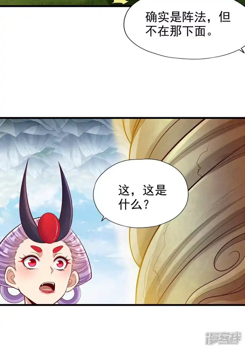 我被困在同一天十万年_h 第382话 天妖？我去会会它！ 第21页