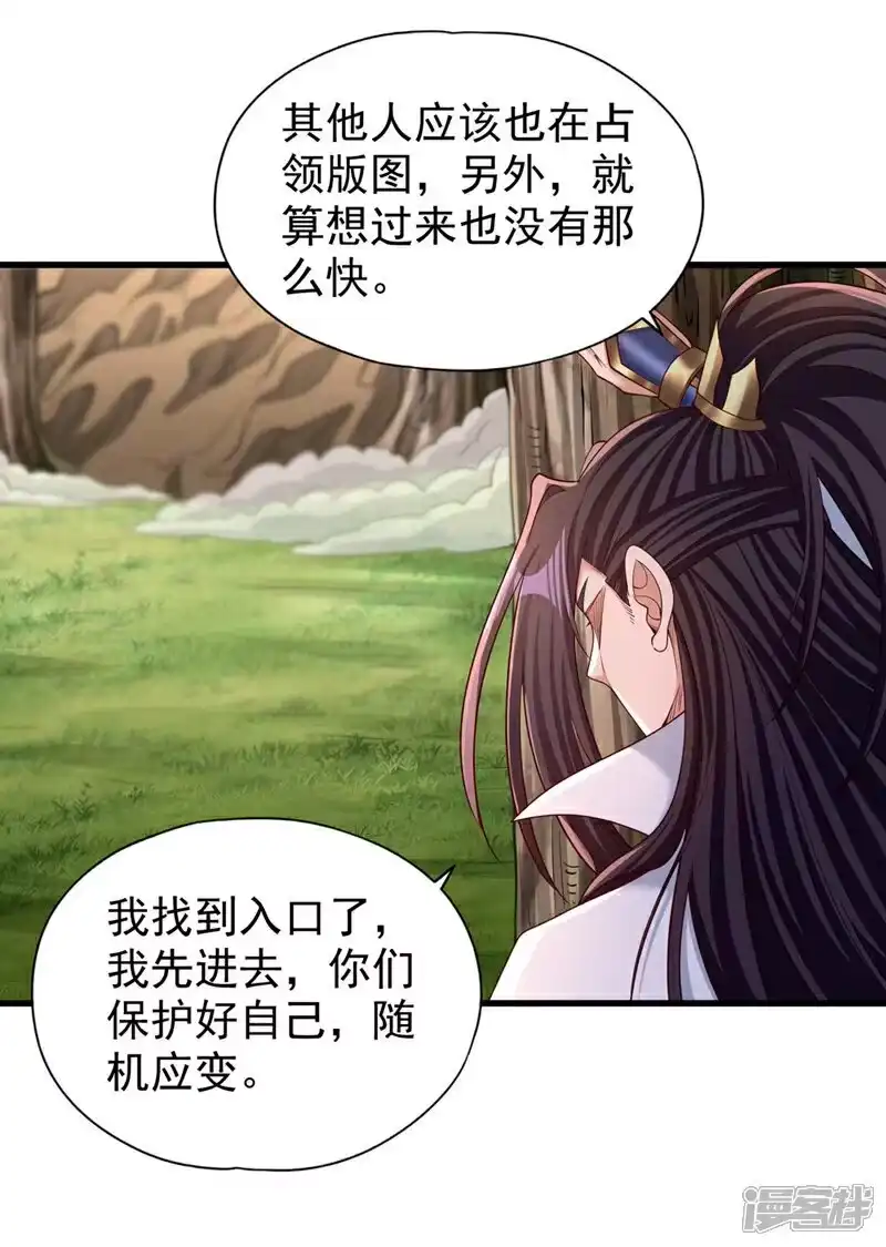 我被困在同一天十万年_h 第382话 天妖？我去会会它！ 第24页