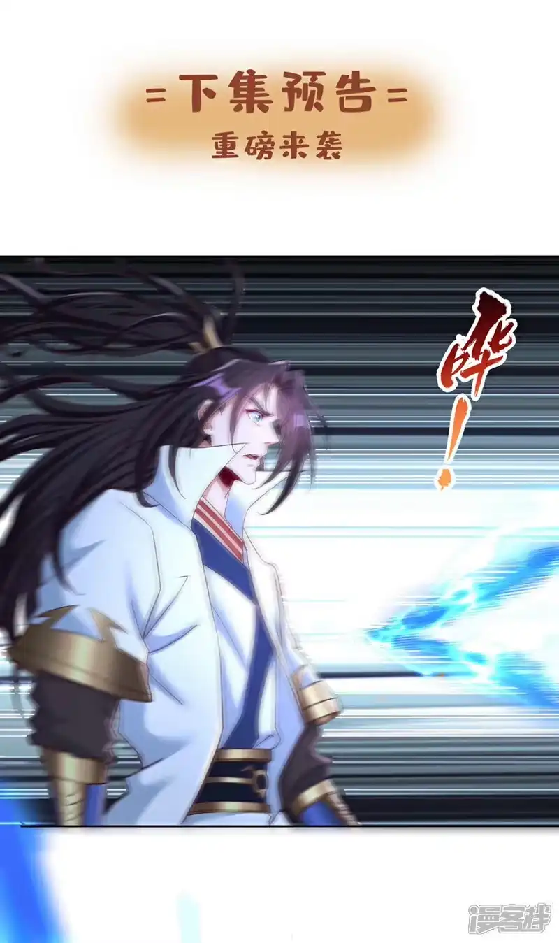 我被困在同一天十万年_h 第382话 天妖？我去会会它！ 第29页