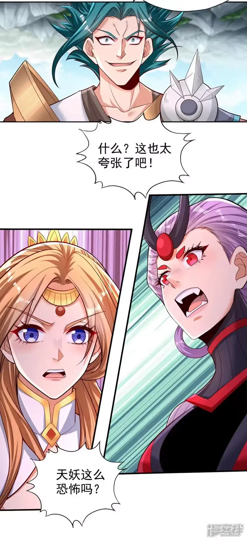 我被困在同一天十万年_h 第382话 天妖？我去会会它！ 第6页