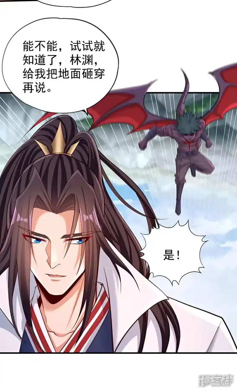 我被困在同一天十万年_h 第382话 天妖？我去会会它！ 第9页