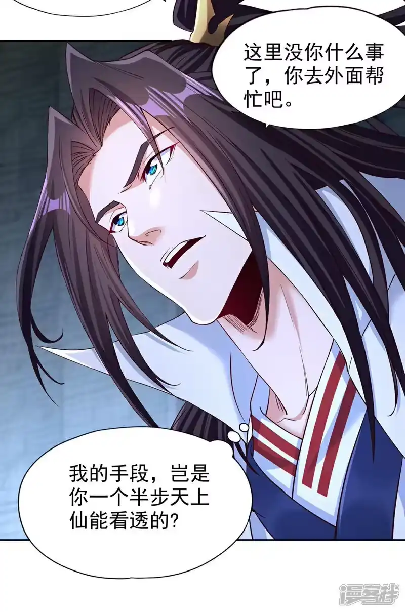 我被困在同一天十万年_h 第383话 我的手段你岂能看透 第13页
