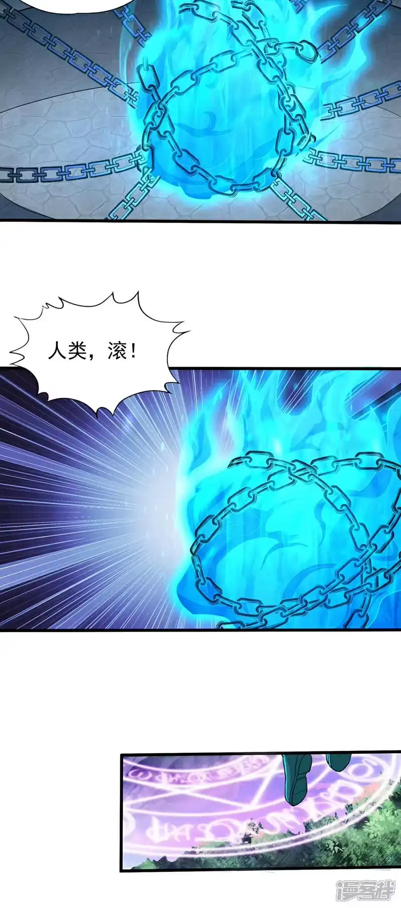 我被困在同一天十万年_h 第383话 我的手段你岂能看透 第15页