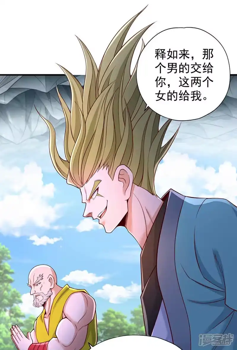 我被困在同一天十万年_h 第383话 我的手段你岂能看透 第22页