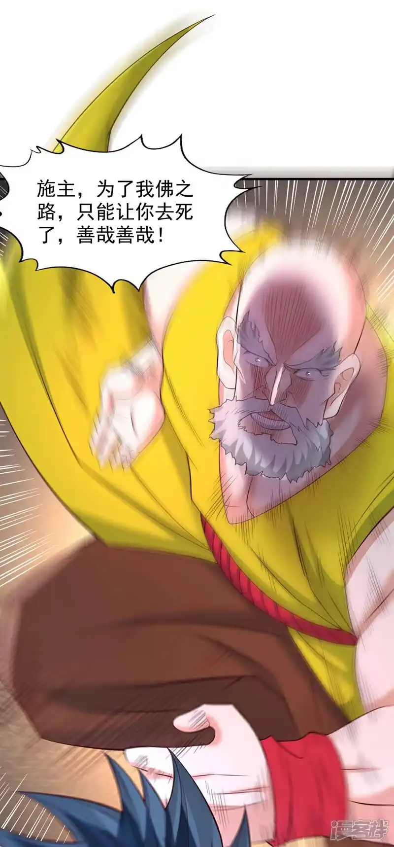 我被困在同一天十万年_h 第383话 我的手段你岂能看透 第24页