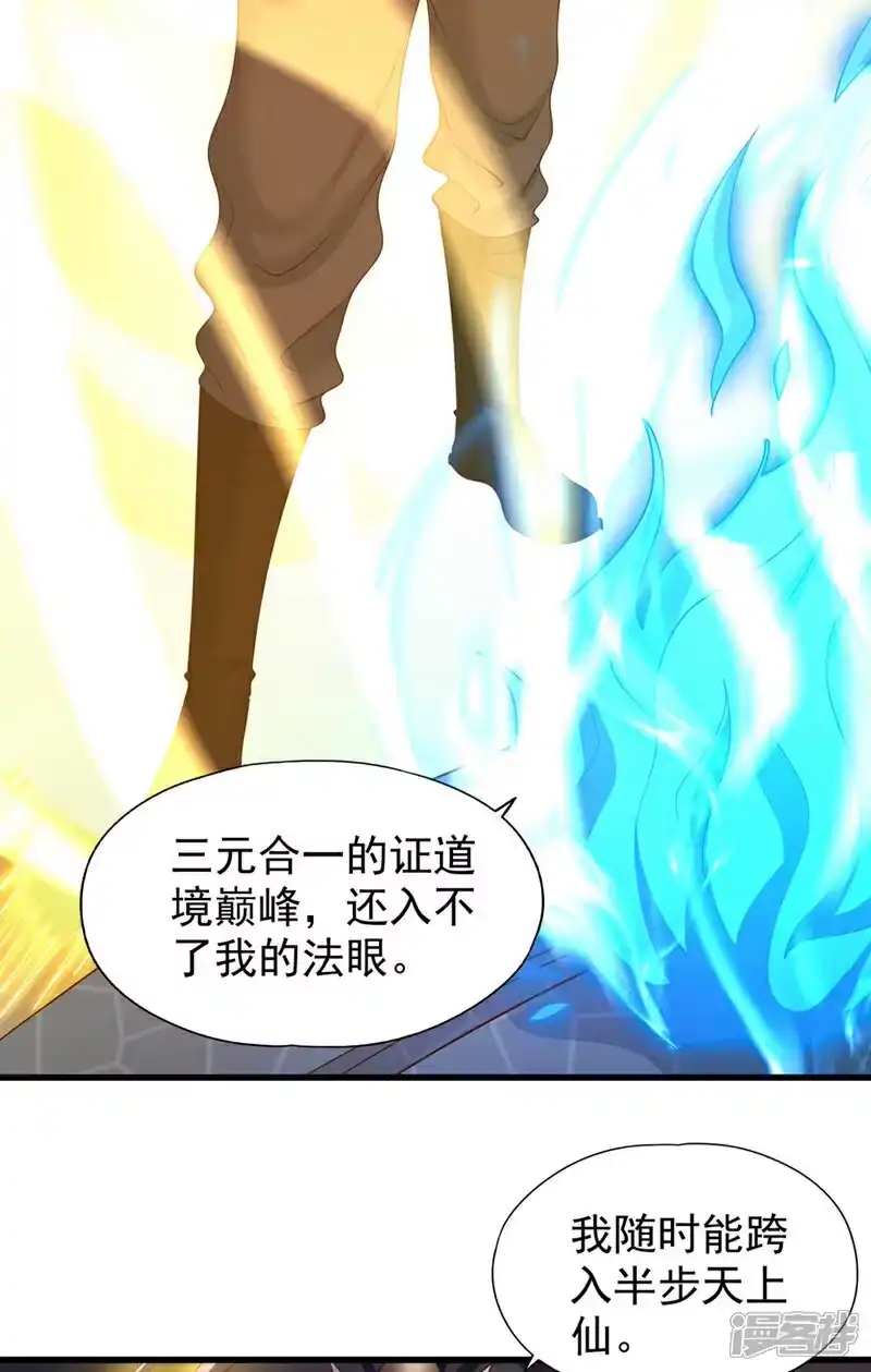 我被困在同一天十万年_h 第383话 我的手段你岂能看透 第33页