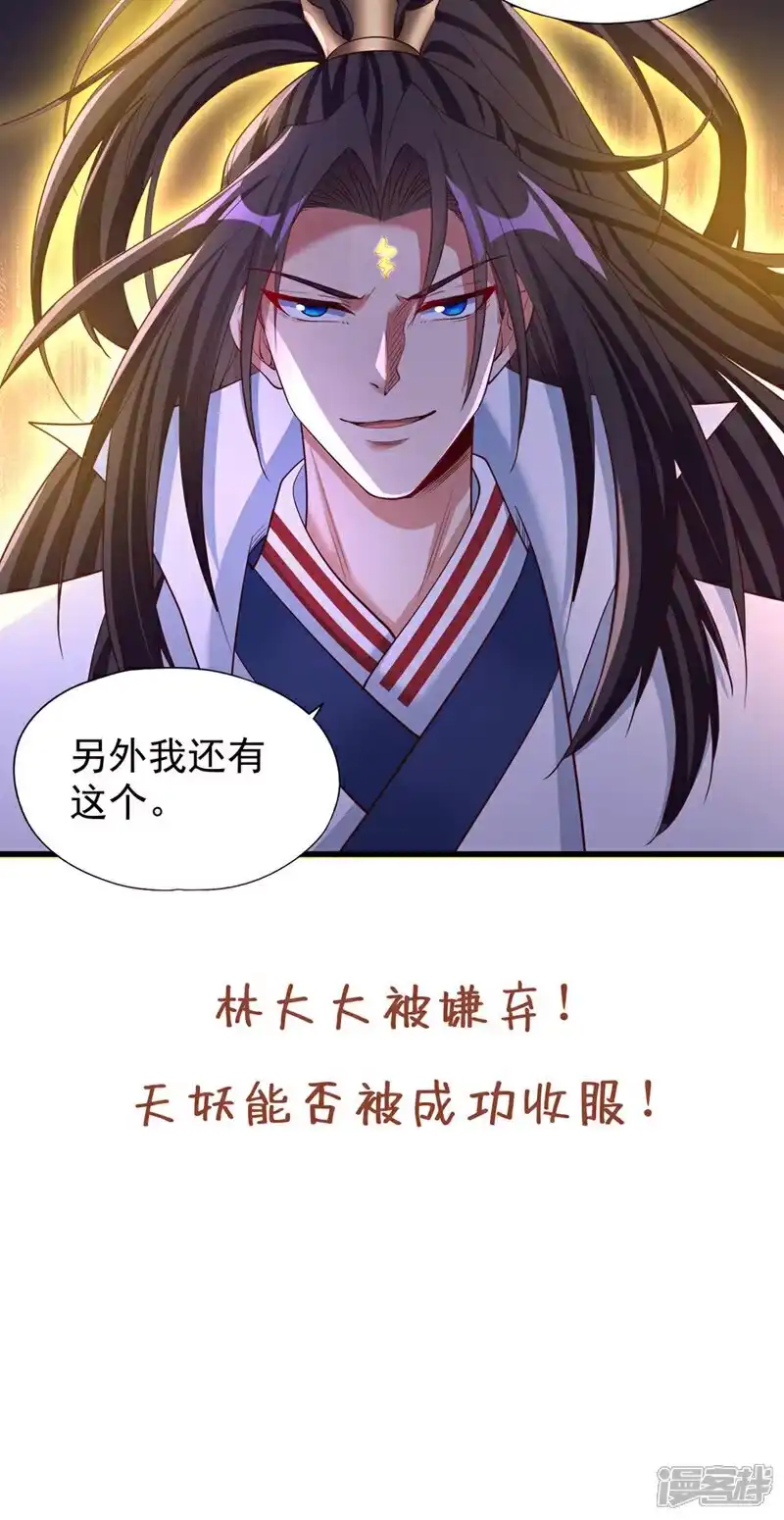我被困在同一天十万年_h 第383话 我的手段你岂能看透 第34页