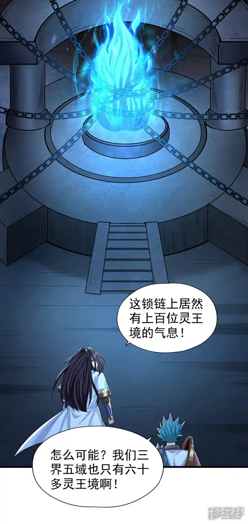 我被困在同一天十万年_h 第383话 我的手段你岂能看透 第4页