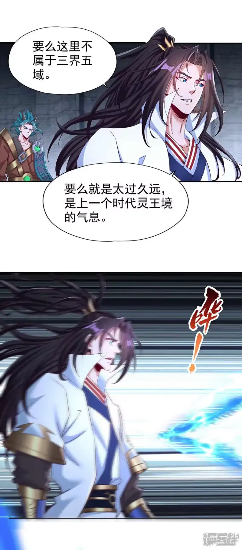 我被困在同一天十万年_h 第383话 我的手段你岂能看透 第5页