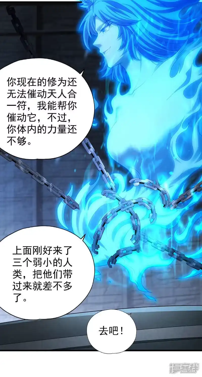 我被困在同一天十万年_h 第384话 抓住他们！ 第10页