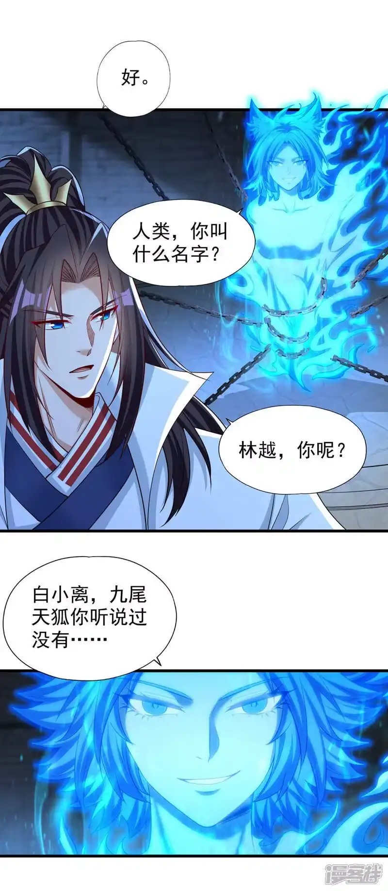 我被困在同一天十万年_h 第384话 抓住他们！ 第11页