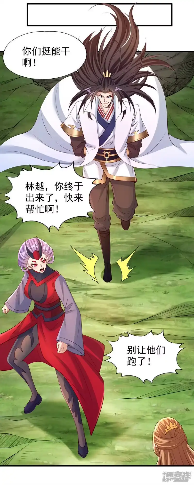 我被困在同一天十万年_h 第384话 抓住他们！ 第12页