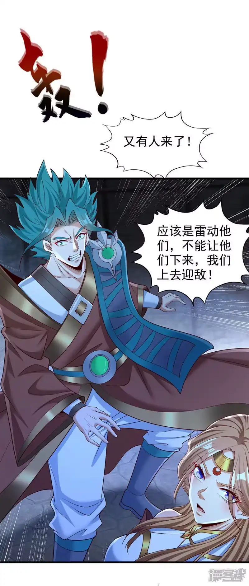 我被困在同一天十万年_h 第384话 抓住他们！ 第24页