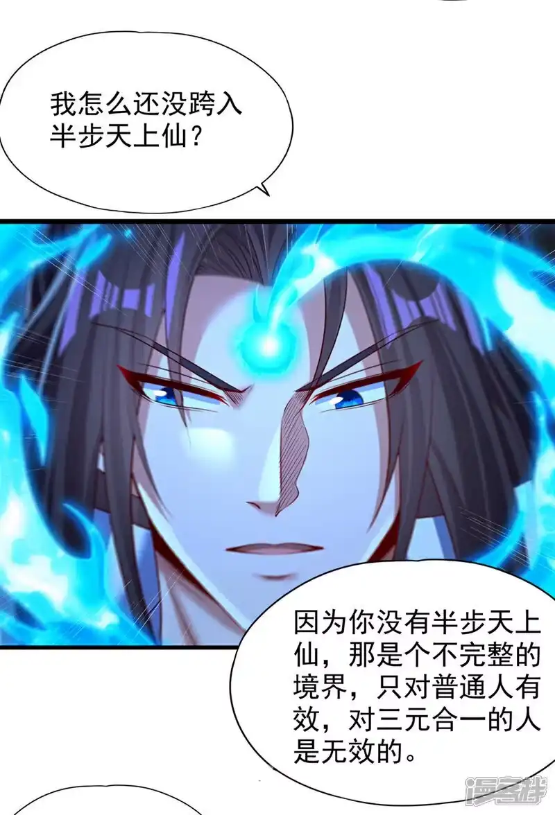 我被困在同一天十万年_h 第384话 抓住他们！ 第28页