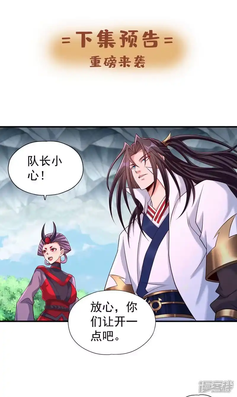 我被困在同一天十万年_h 第384话 抓住他们！ 第31页