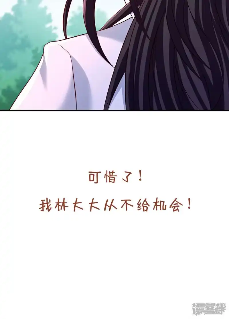 我被困在同一天十万年_h 第384话 抓住他们！ 第33页